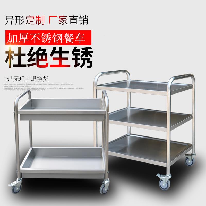 店cs不锈钢送餐车小车推车酒收餐JZE收碗商用三手推车餐层厅移动