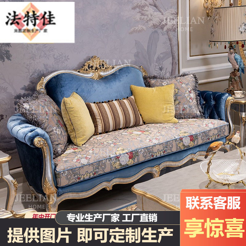 法式别墅家具实木手工描金蓝色布艺三人位沙发欧式沙发茶几组合