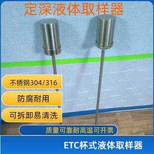 圆口体提取样液体分定制316样勺器器取样取样器不锈钢子分装圆液