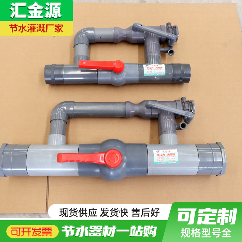 文丘里滴灌微喷施肥器