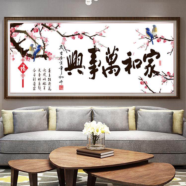 和万事兴十家绣线绣BBF新款225简单绣客厅清新自然风0现代简约梅