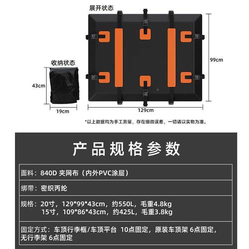 耐磨车顶架行包布袋李自驾箱外HKT露营收户纳箱