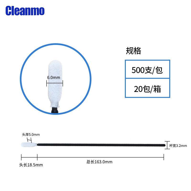 海C绵棉签-FS740B黑杆无尘擦拭棒长杆工业棉签净NSO化棉棒00支M5/