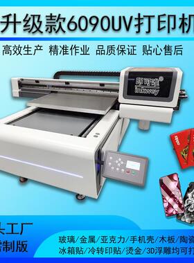 6090打印机标签名片机pu膜数码打印标识u铭牌UPU广告v牌平板uv打