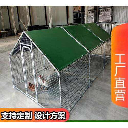 鸡笼室家用遮家JM-lp禽外雨棚户外型大养鸡棚搭建孔雀鸽鸭养殖笼