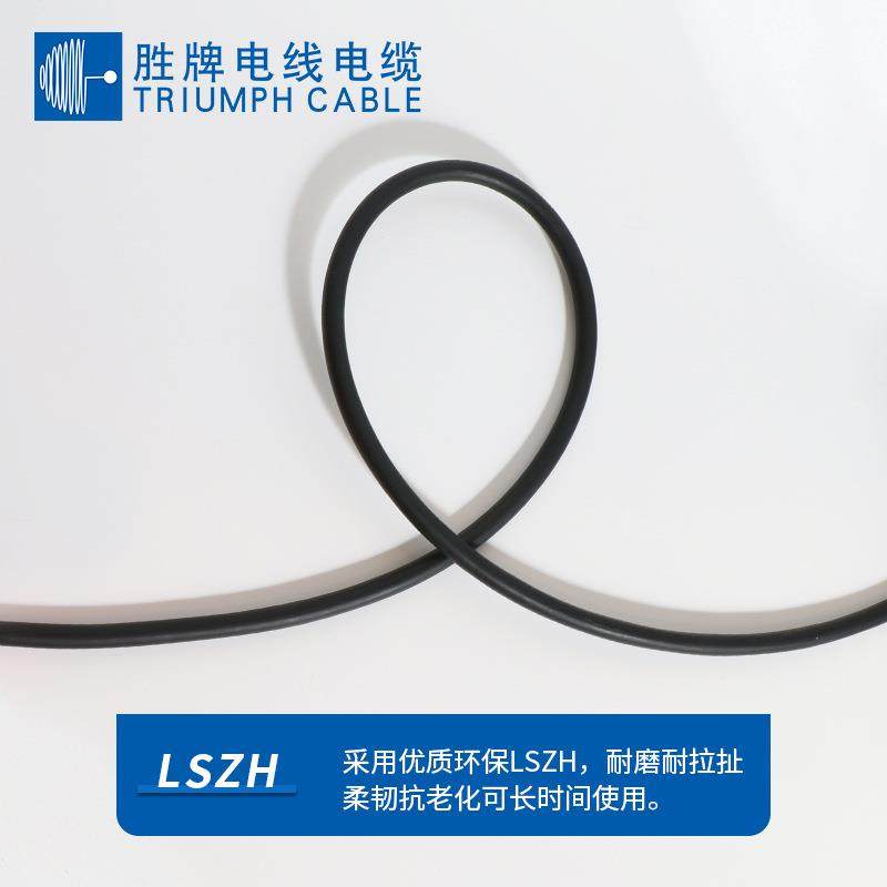 低烟无卤SZH线AGD芯护套线5XL1.0平方护套电力软现货直供