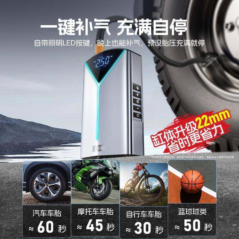 奥尔汽车应急动电源车载充气泵搭电舒宝多CSV启功搭能电打气泵一