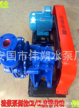 石家庄渣浆泵1010/8ST-A/渣8STAH型耐磨-浆泵1/8ST-0AH型高铬合金