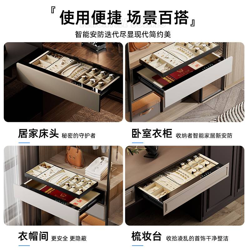 虎牌抽屉保险柜家用密码抽屉入墙衣柜保险箱办公室卧室隐形保险柜