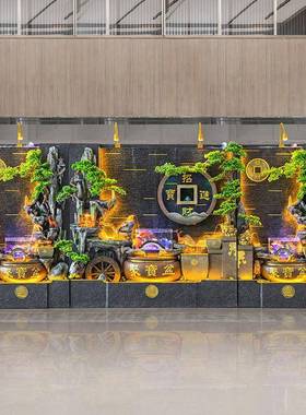 水幕墙流水屏风公司大堂风池水轮招财业摆件庭景院开tb-77136假山