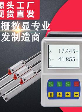 itron光D栅尺数显表子铣床电尺数NVD显表厂家显数显光栅尺数表