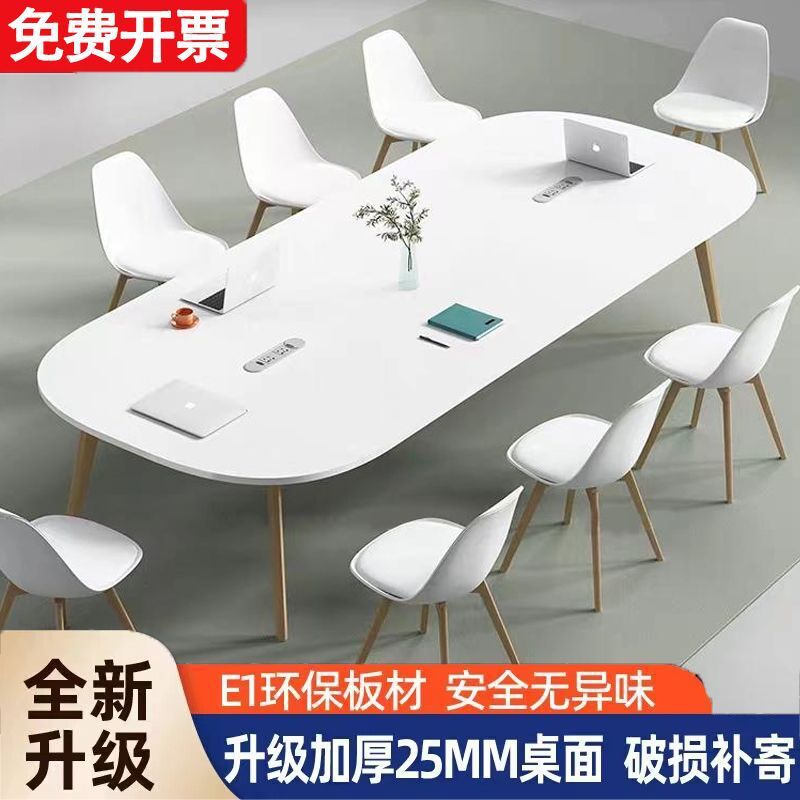 高端简约现代长桌会议桌椅组合