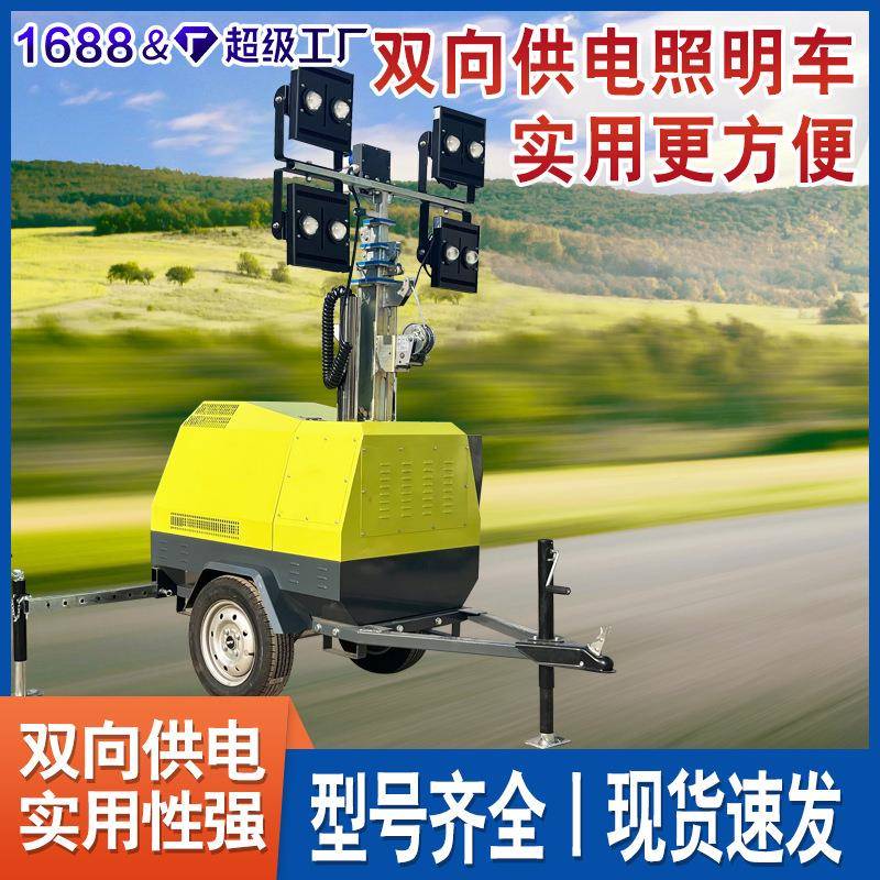 照市政应照明车4VA4000拖车7米移急动式明车手摇升降GAE镀锌灯杆