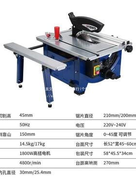 台锯家用小切型多台锯电锯ILJ板割机功能45度木角切割圆锯木工切