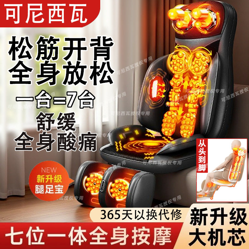 多功能按摩器颈肩腰背腿足揉捏臀部加热全身按摩靠垫按摩椅靠垫