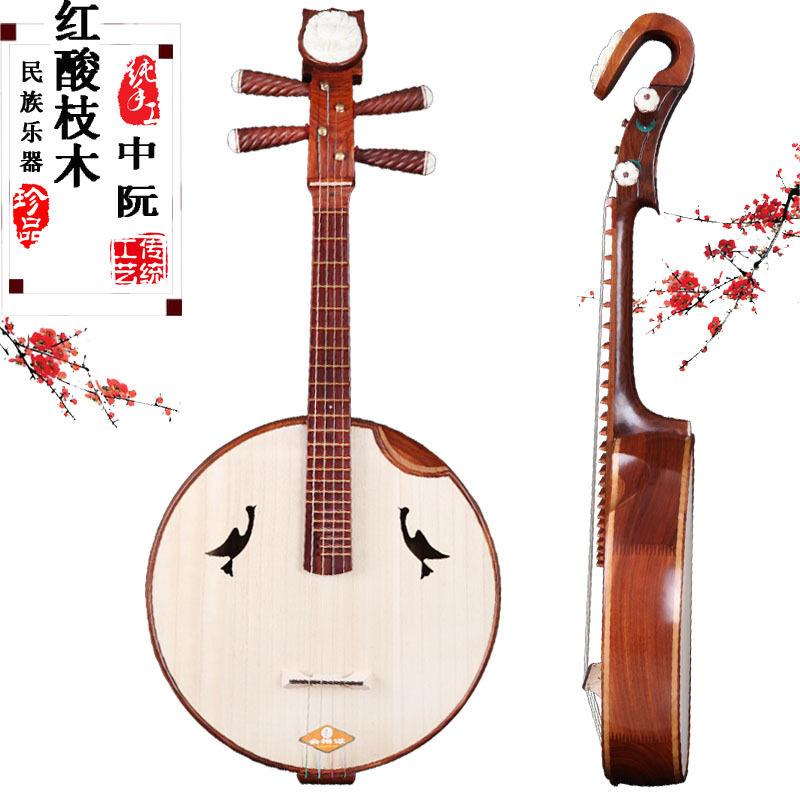 厂家直销 专业红酸枝中阮红酸枝贝雕中阮钢品中阮乐器专业演奏用
