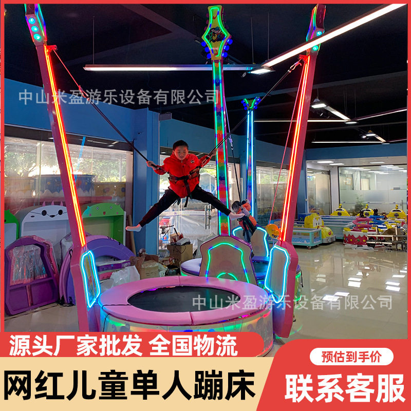 户外商用儿童蹦蹦床广场摆摊手摇大型跳跳床游乐园蹦极床成人弹跳