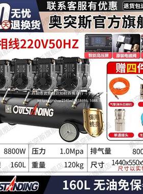 油静音空压机18717喷22充0V工业级高压打气泵160L大型空无气压缩