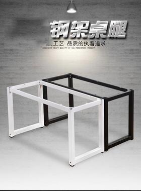 脑艺桌桌腿吧台加固支架办公桌议ARF桌钢架桌脚铁烤漆会架电子