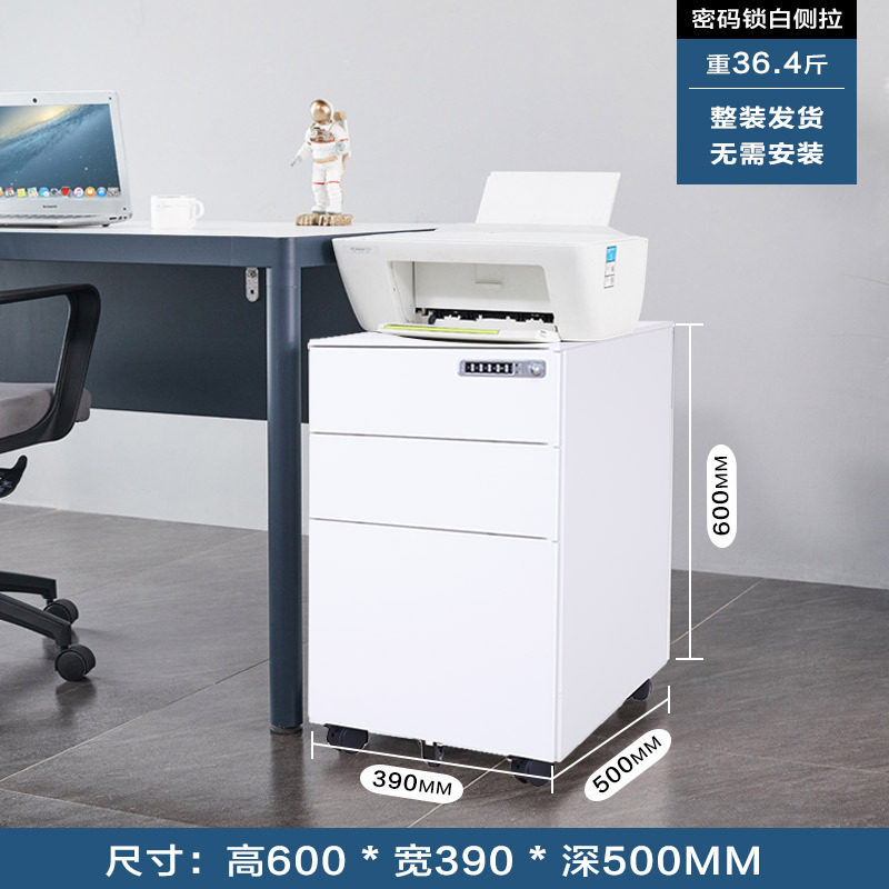 员工桌下三抽移动收纳柜