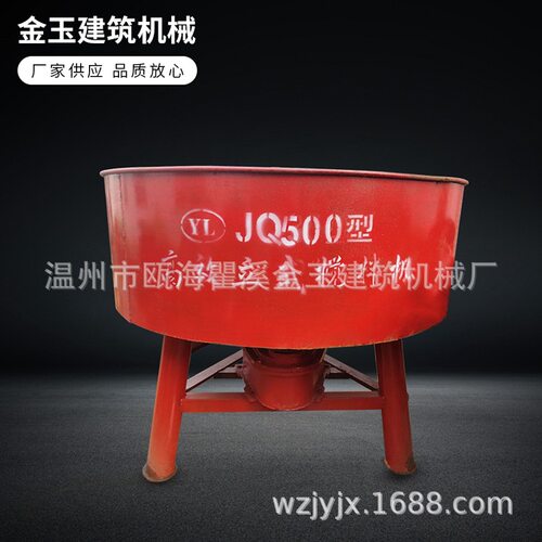 建筑机械混凝土水泥立式搅拌机