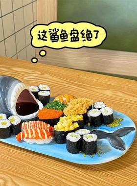 RRX味大嘴寿陶瓷日式鲨盘子吃鱼饺子盘司趣带蘸酱碟餐厅新款网红