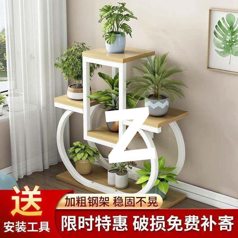 客创意铁艺IHZ花架阳边台落式多层养室内厅家用靠墙花地盆置物架
