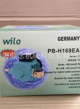 德P国泵B-H169EAH旧房水压LQN家庭供水增泵升级PB-H170EAH