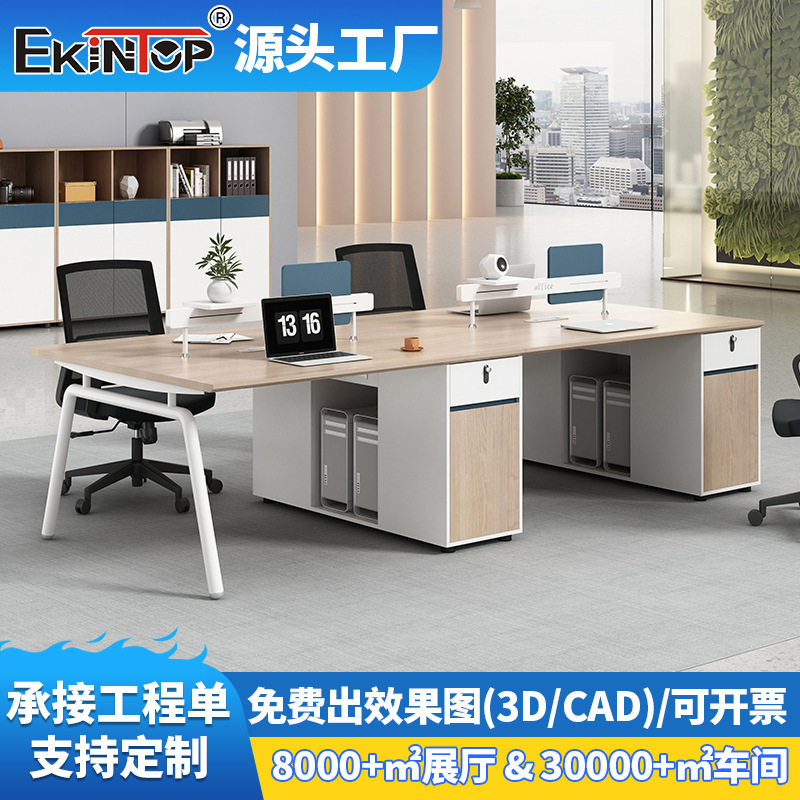 办公桌简约现代办公室桌子2/4/6人位员工职员桌卡座电脑桌
