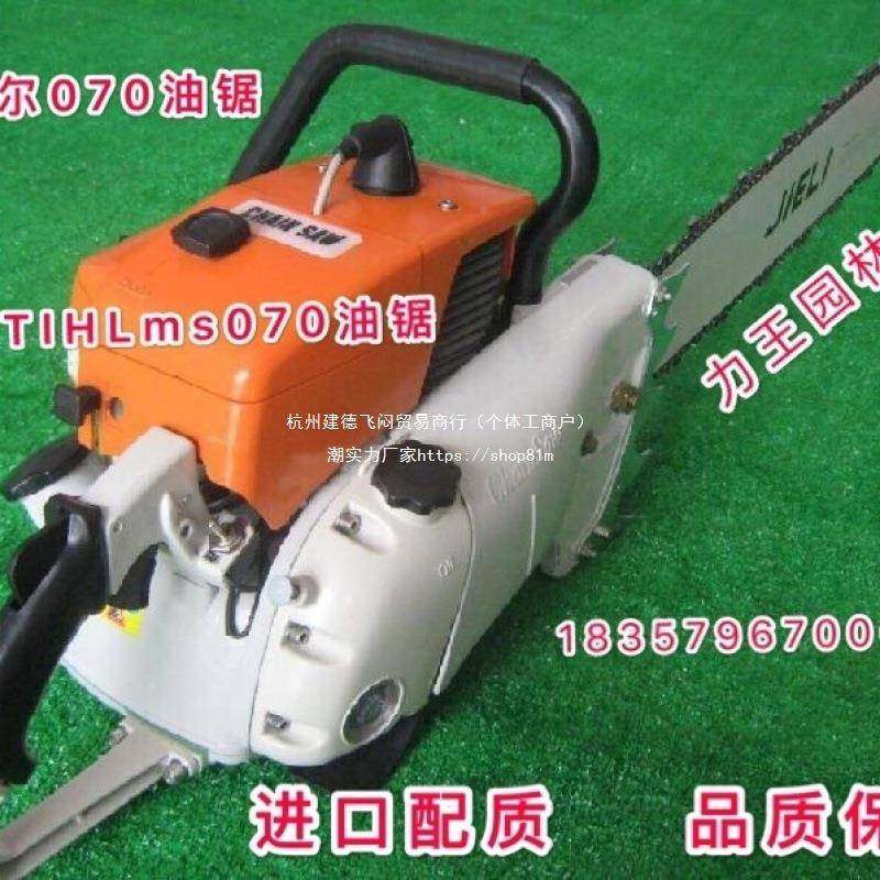 杰油森力0进开70锯ms070功率油锯1伐木锯板锯口款大油锯,五金/工具,拉丝机,淘宝优惠券,粉丝福利购,淘宝优惠卷