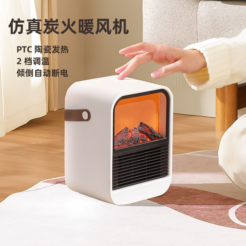 仿真炭火火焰山桌面暖风机家用便携侧翻断电PTC陶瓷发热取暖器