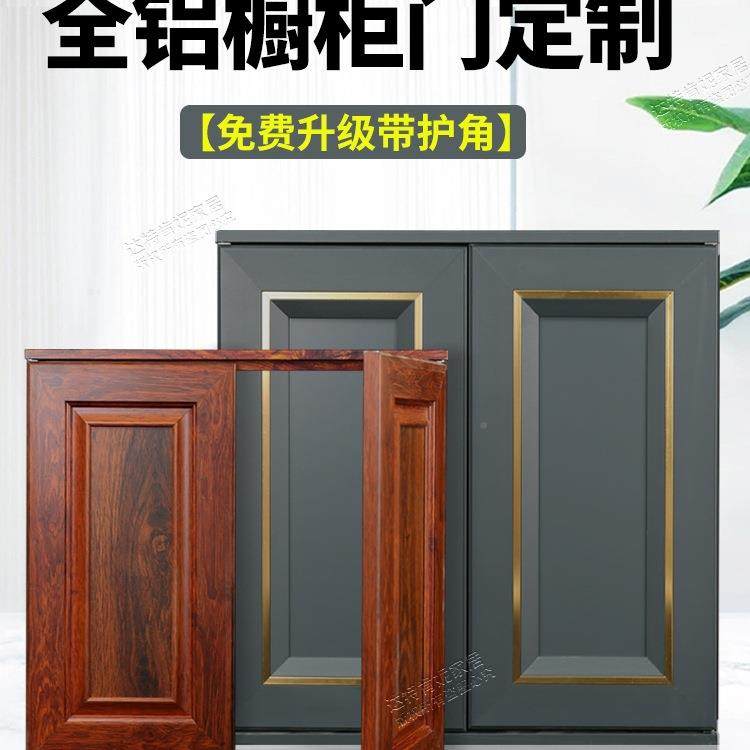 橱铝门合金柜门定制玄关浴室阳台柜自985装灶带框门定做平板台百,全屋定制,卧室门,淘宝优惠券,粉丝福利购,淘宝优惠卷