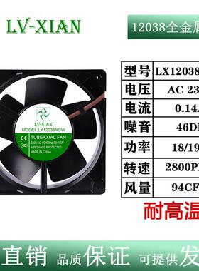 212cm厘米1038散热风扇220v全金风属铁叶耐高温轴流机NST机工业箱