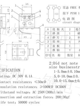 KFT-01-5.8T-1Z5.8P*5.8mm黑色自脚锁/按键开关RXT长短弹片按钮