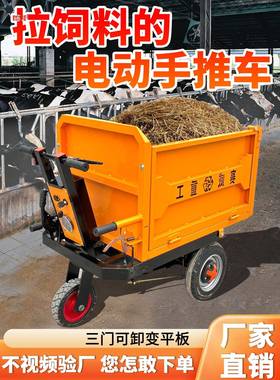 建筑工地动殖拉灰斗电车手推车三轮车翻斗车农用车养货MJR搬运工