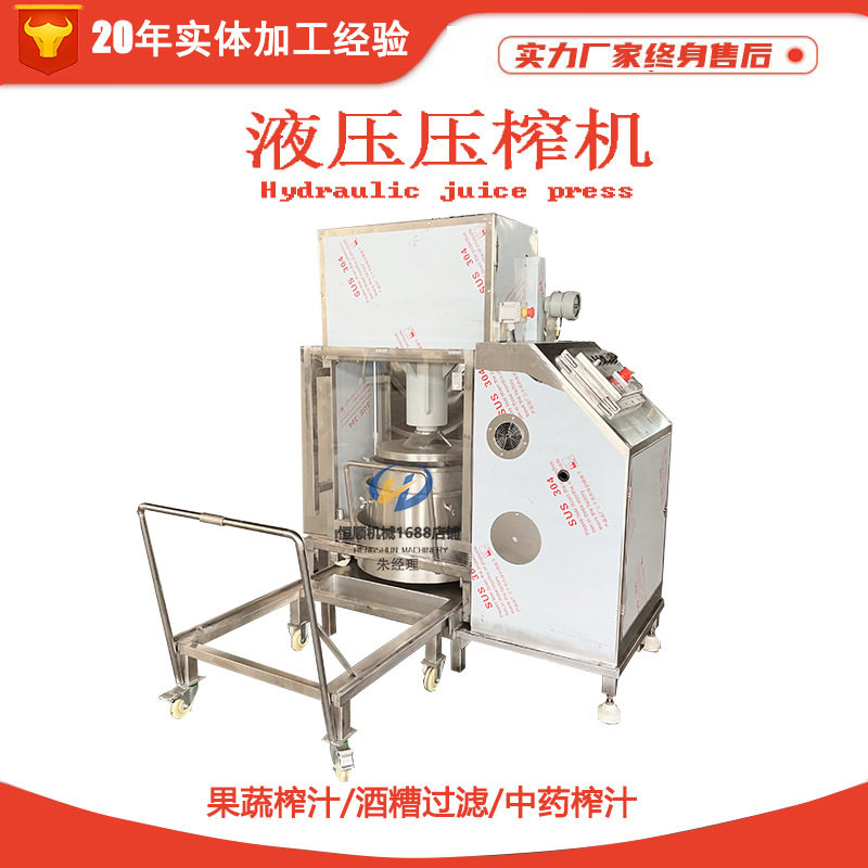 全天然有机樱桃酵素渣压滤榨汁机 黑桑葚无水无渣酵素压滤机