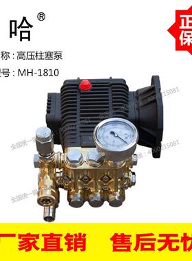 马哈高压柱0塞泵MH-1132810铜泵头200Bar公斤压力1L/Min高压升泵