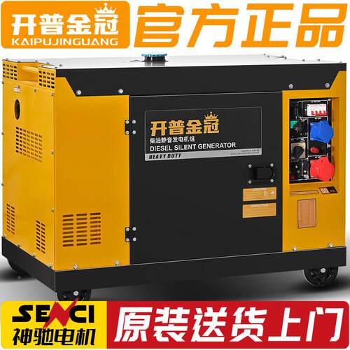 柴油发电机组型缸6家用5//8/10/12/15千瓦双20KW单三相80v2ESD2小