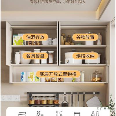 柜铝合金NLA厨吊柜壁柜定制台一体壁挂柜子阳台卫生灶间墙上储房