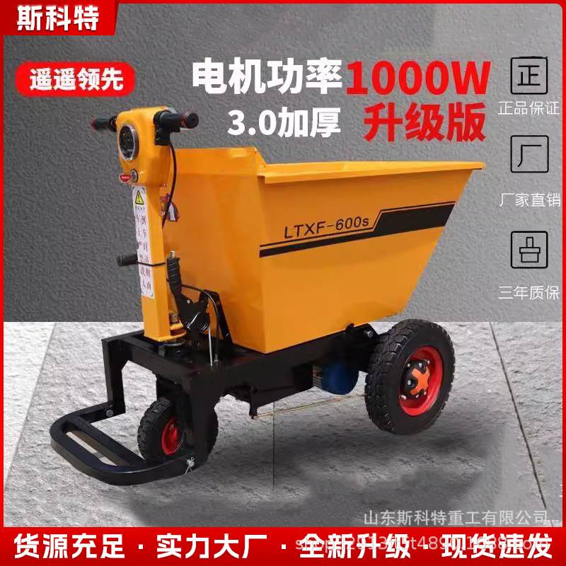 电动手推车工地灰斗车翻斗车工地用拉水泥拉沙拉砖块三轮车搬运车