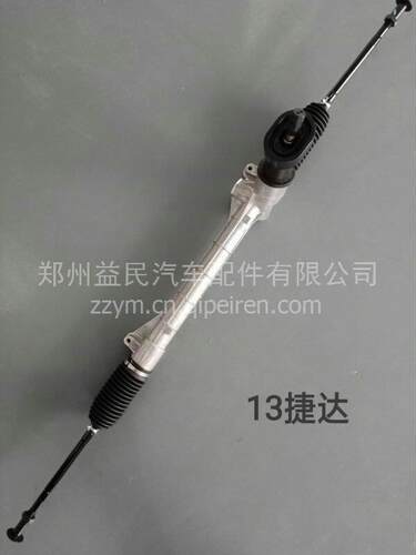 13款新捷达齿条方向机3401110U8510江淮和悦A30