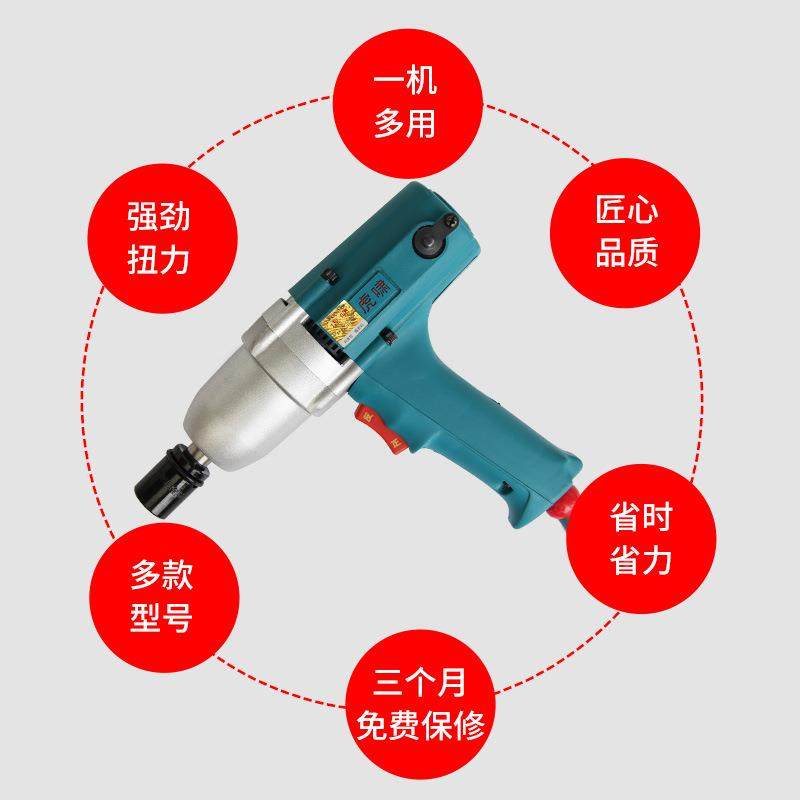 FMQ电动冲击扳手E6P1B-2DV-121/0C/24C/C6C电风炮工具