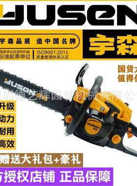 宇油锯5900森/55油20汽锯伐木锯18寸20寸汽油砍树机功率00733大锯
