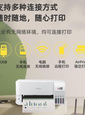 L558/L556ARYR打4彩色商功用喷墨印机复印扫多描能一体机