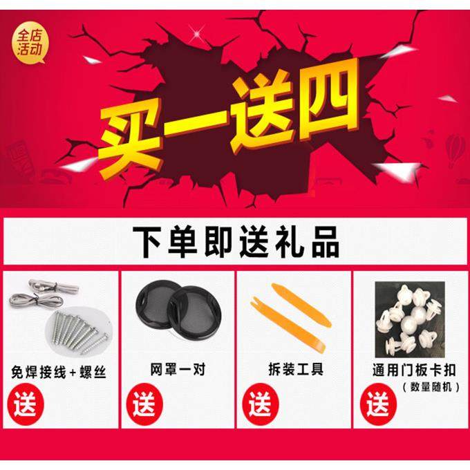 新桑塔纳YKV新捷达速叭腾汽车前门后门喇音响.5寸6改装套装扬新声