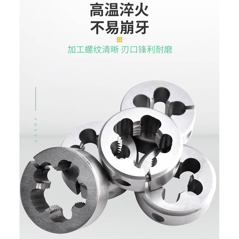 可调式含钴不锈钢管用英制直牙管用元圆板牙PS1/8-28 1/2 3/4-14