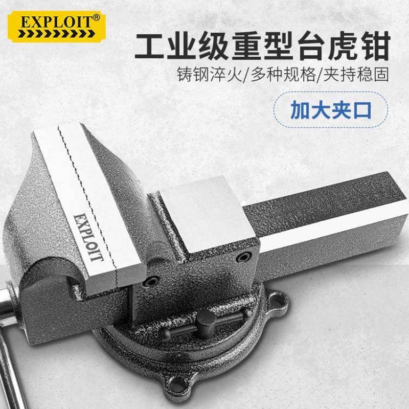 虎重型台钳桌钳夹万向家用虎APF台钳平口固定夹台钳台式老虎钳