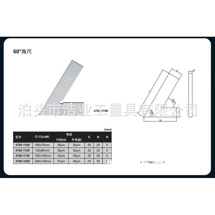 45度ZJ角尺1520x8度04度划线锈角度规不钢45平口角尺100x70