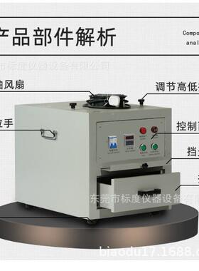 小型抽屉式uv油固化PUZ灯紫箱V胶水墨无影胶光固机1KWU外线烤箱