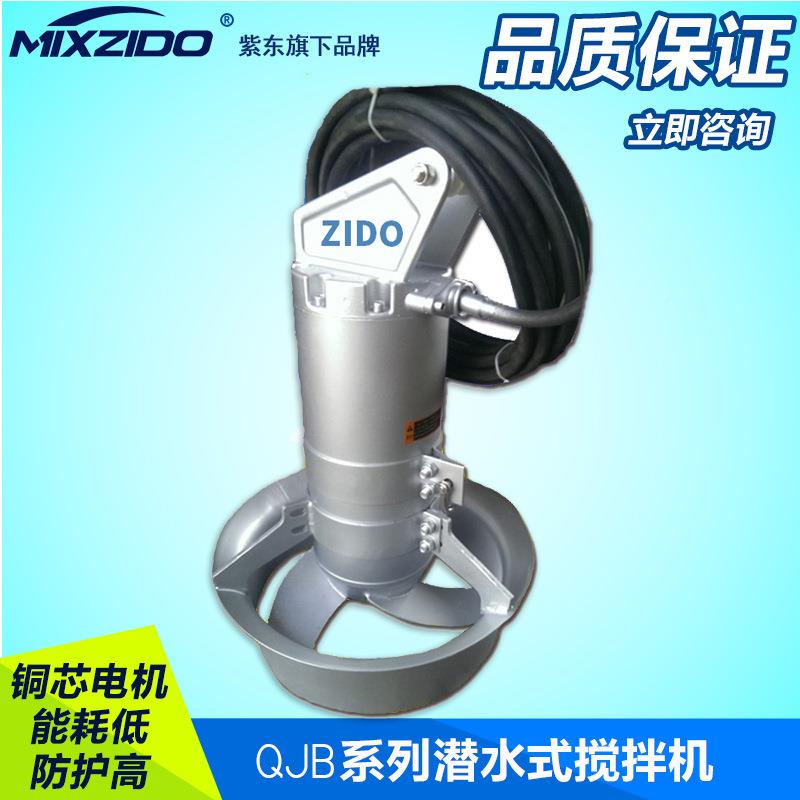 QJ型潜水搅拌机B水处理设推备KVK不锈钢污污泥搅拌低速流器工厂直